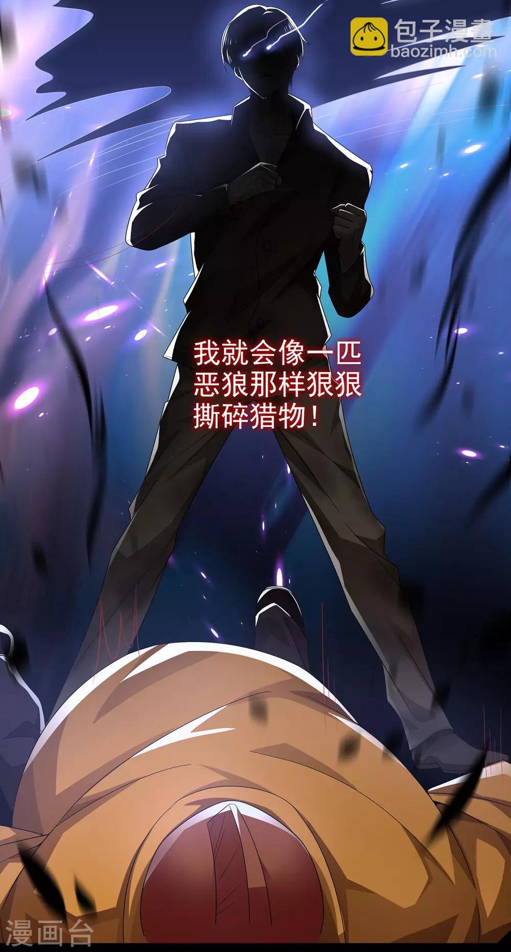 第164话 宗少暴露了