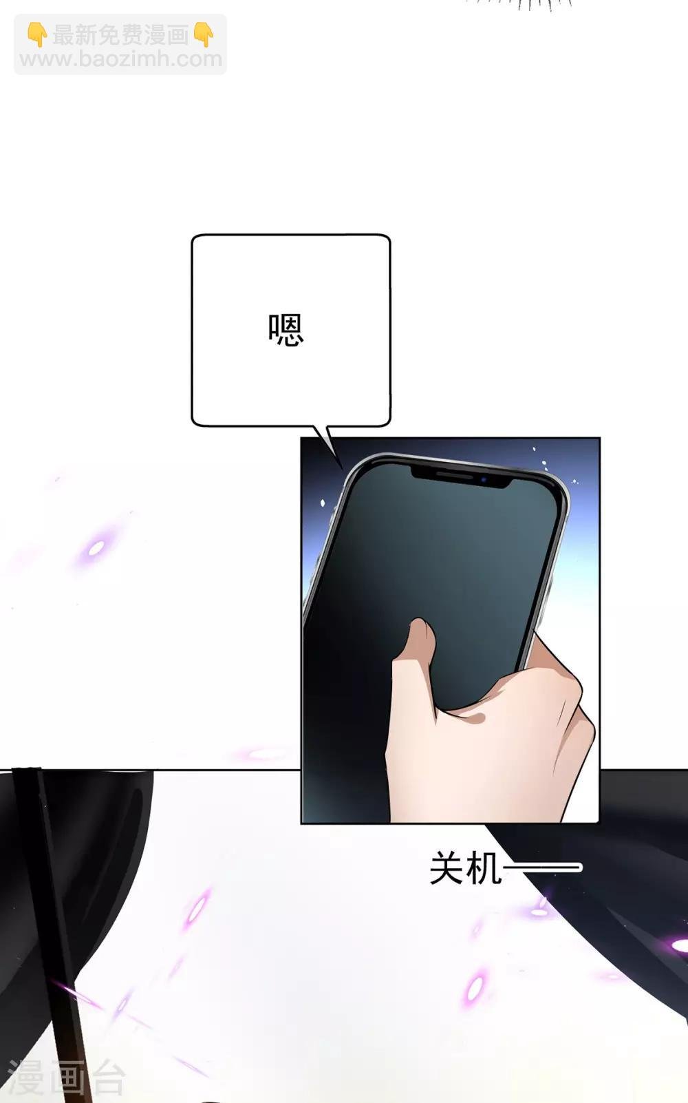 第164话 宗少暴露了