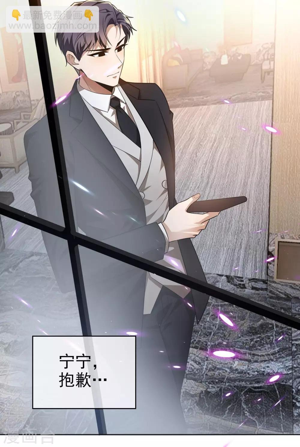 第164话 宗少暴露了
