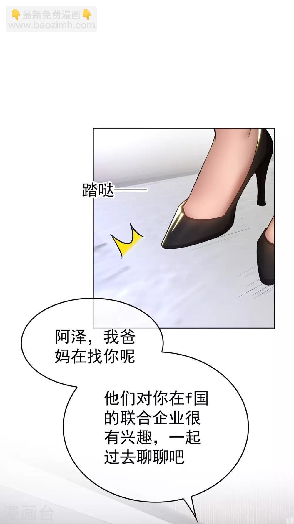 第164话 宗少暴露了