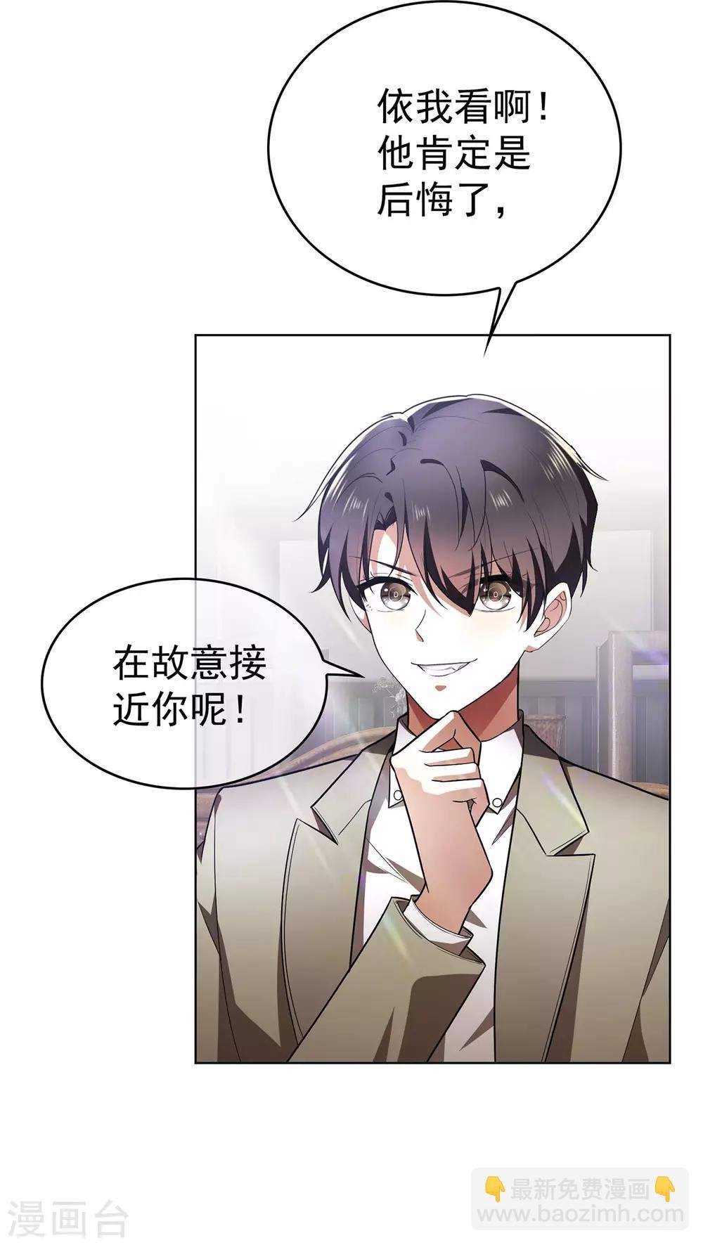 第164话 宗少暴露了