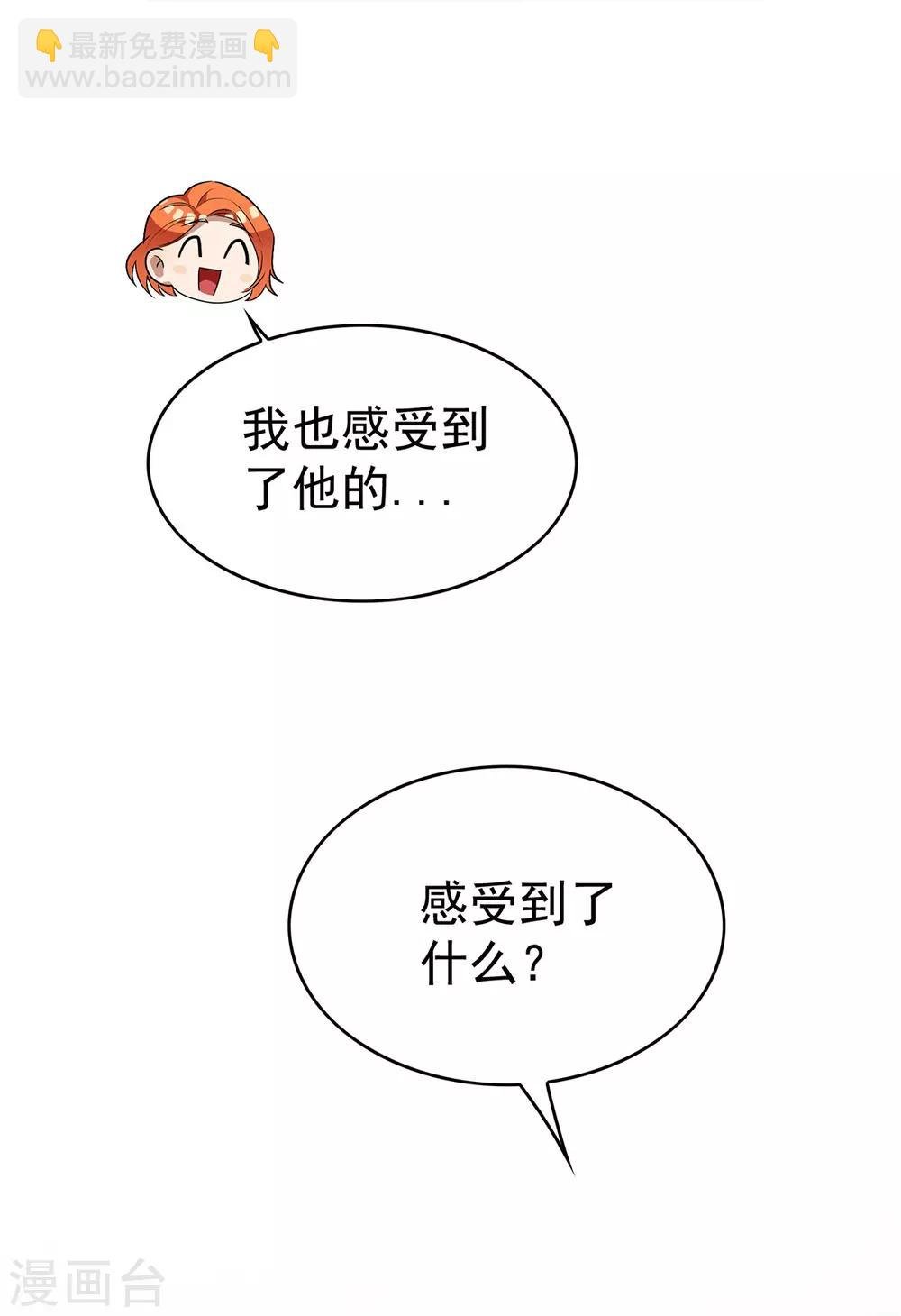 第164话 宗少暴露了