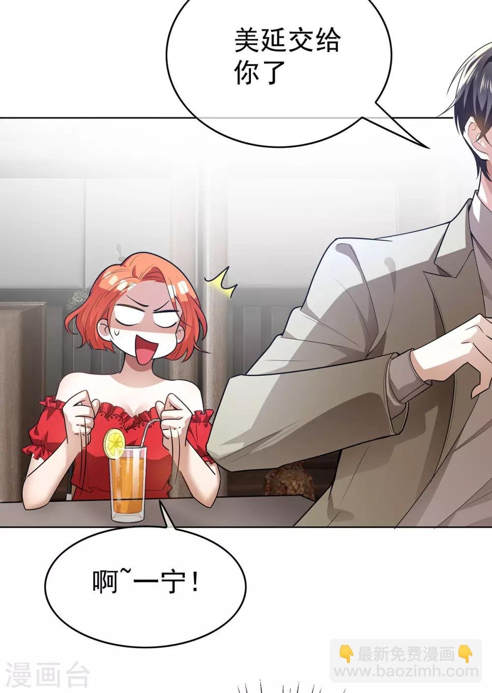 第164话 宗少暴露了