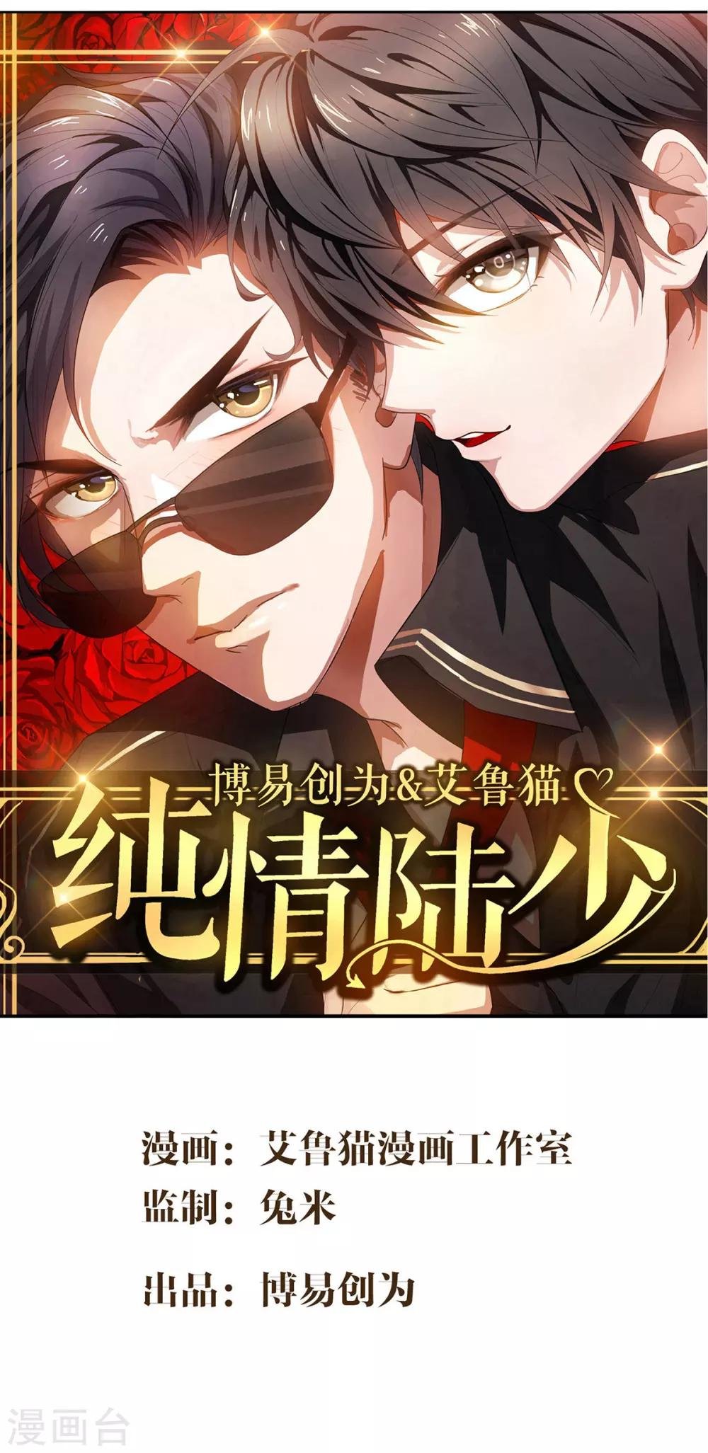 第165话 陆少见证宗少出轨？