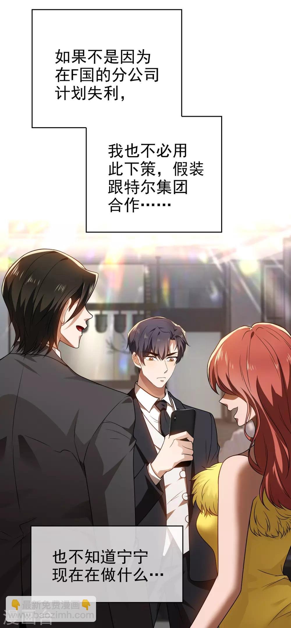第165话 陆少见证宗少出轨？