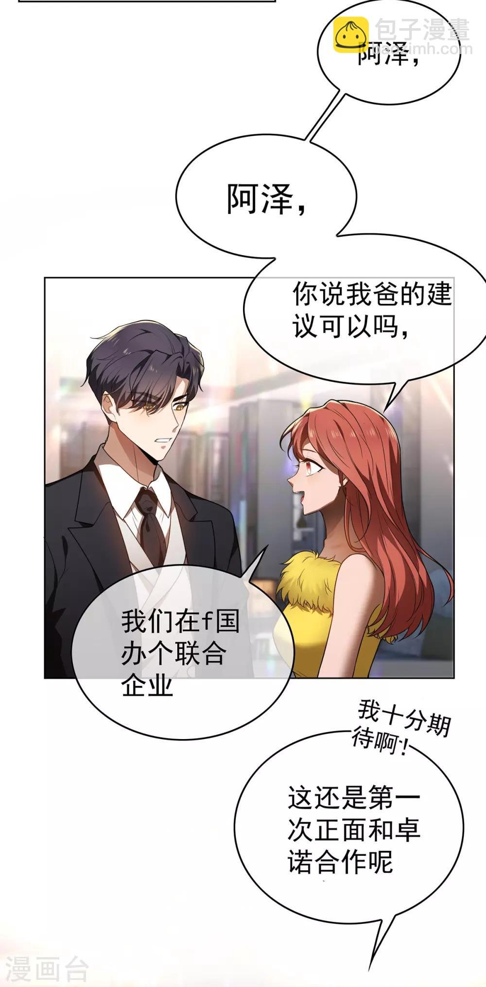 第165话 陆少见证宗少出轨？
