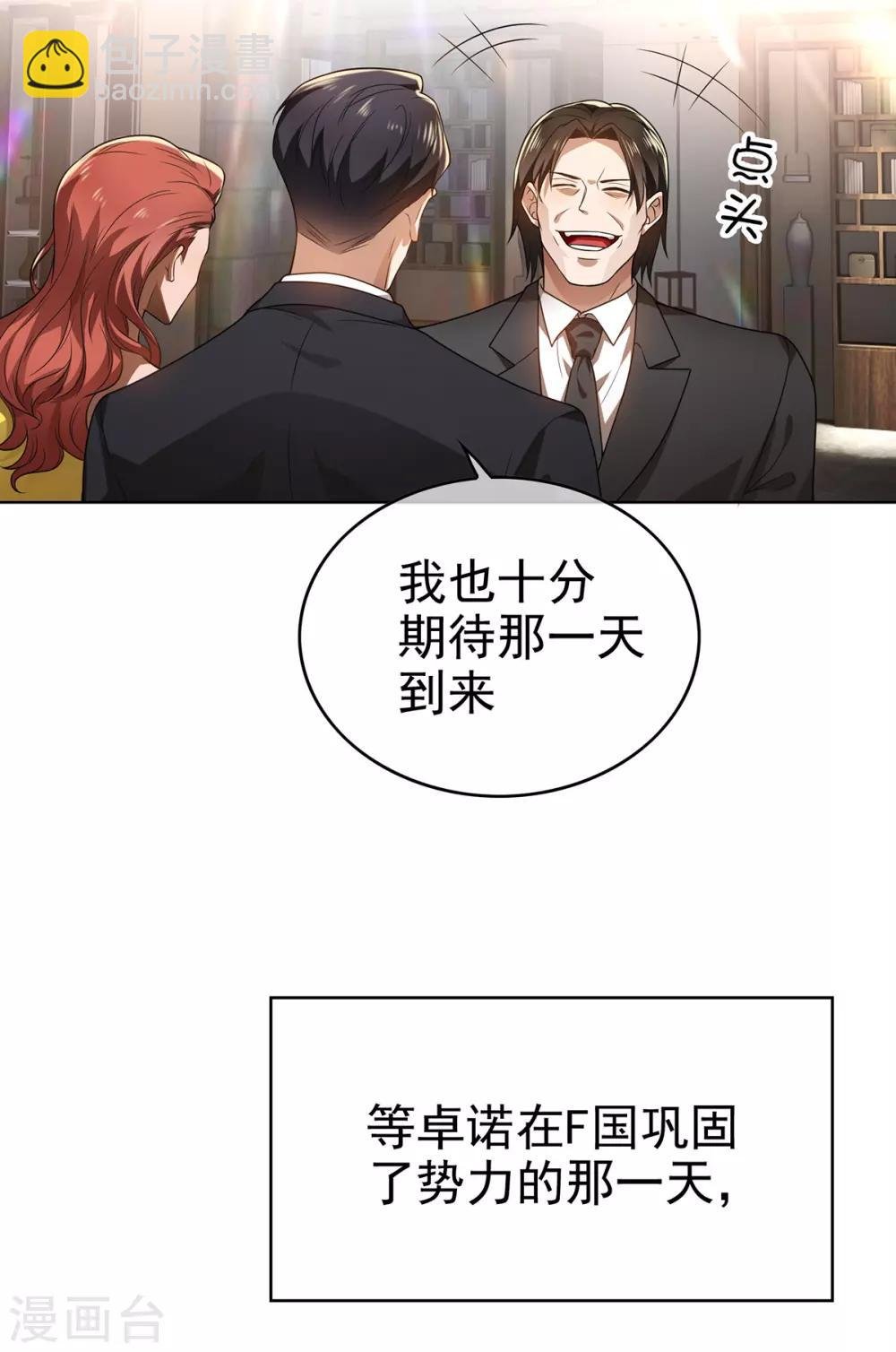 第165话 陆少见证宗少出轨？