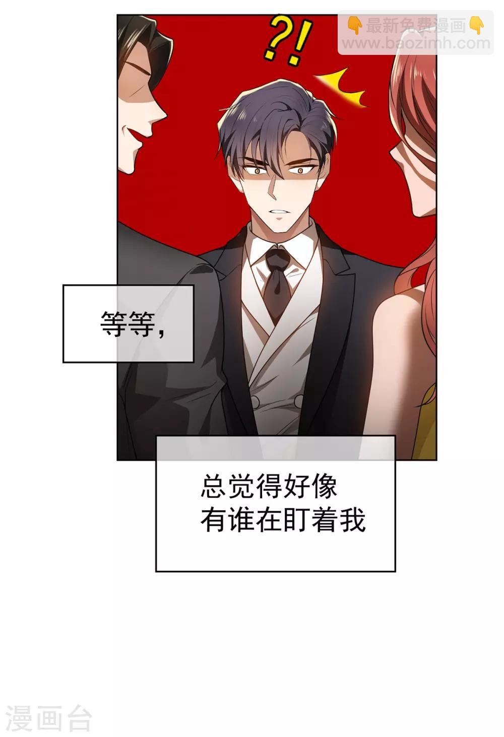 第165话 陆少见证宗少出轨？