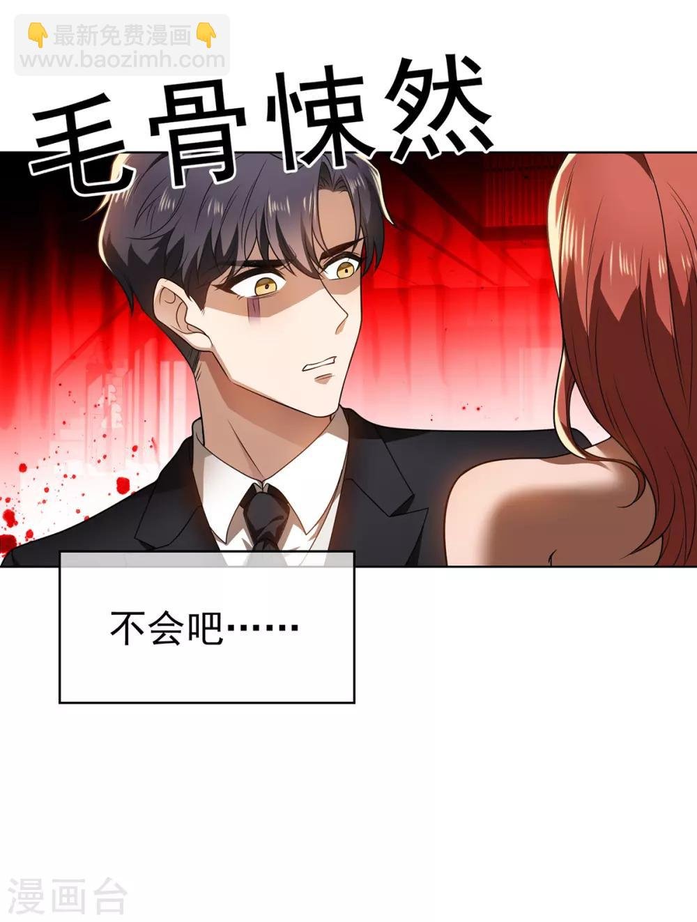 第165话 陆少见证宗少出轨？