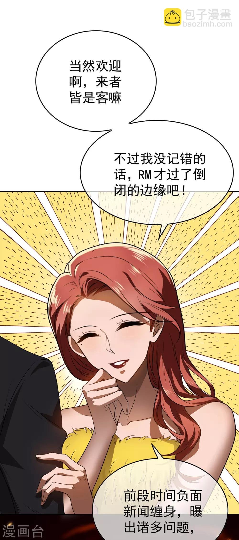 第165话 陆少见证宗少出轨？