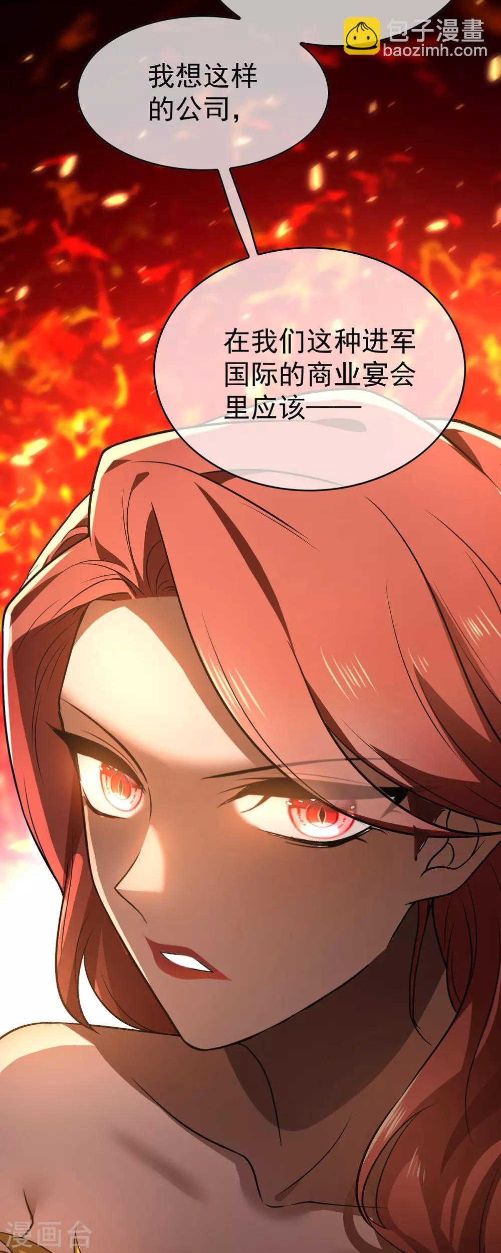 第165话 陆少见证宗少出轨？
