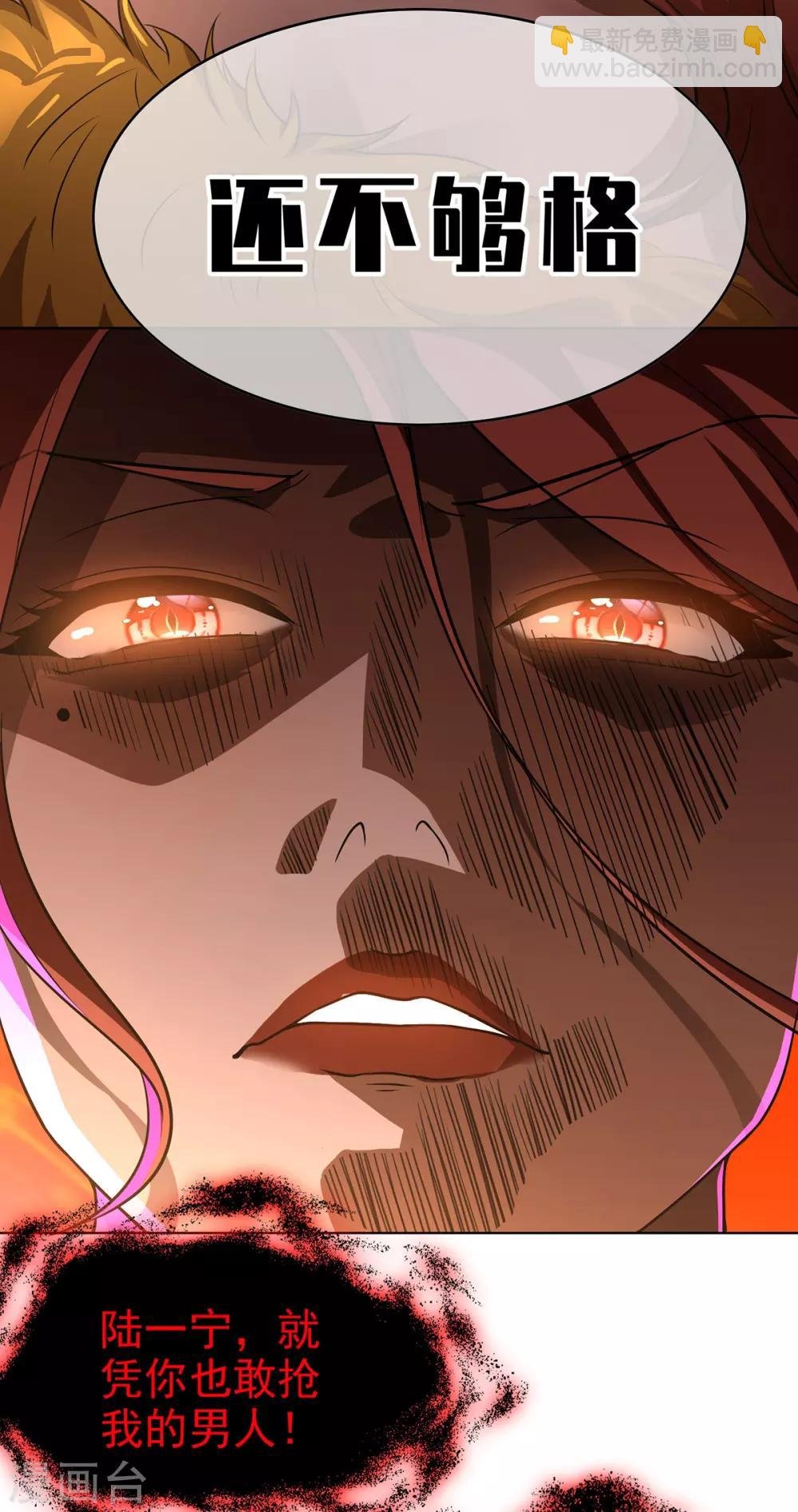 第165话 陆少见证宗少出轨？