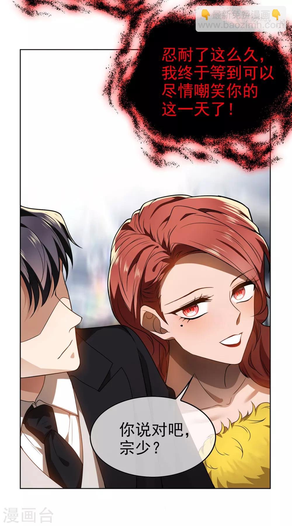 第165话 陆少见证宗少出轨？