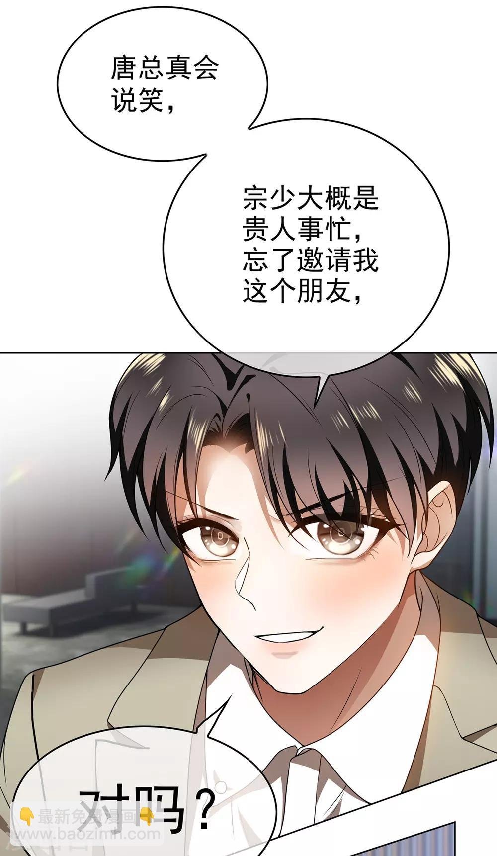 第165话 陆少见证宗少出轨？