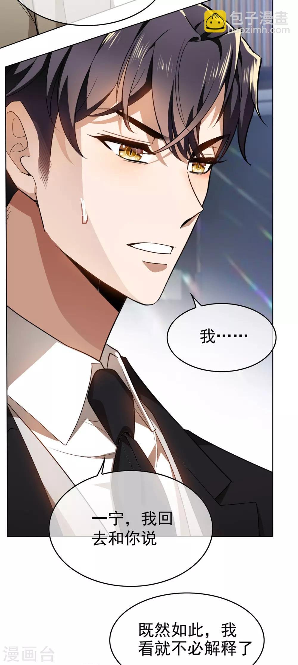 第165话 陆少见证宗少出轨？