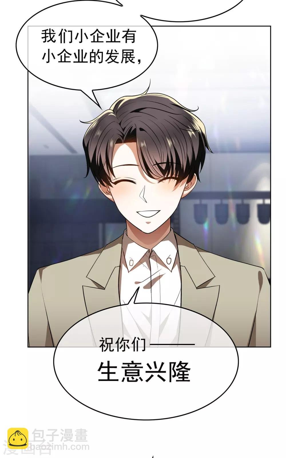 第165话 陆少见证宗少出轨？