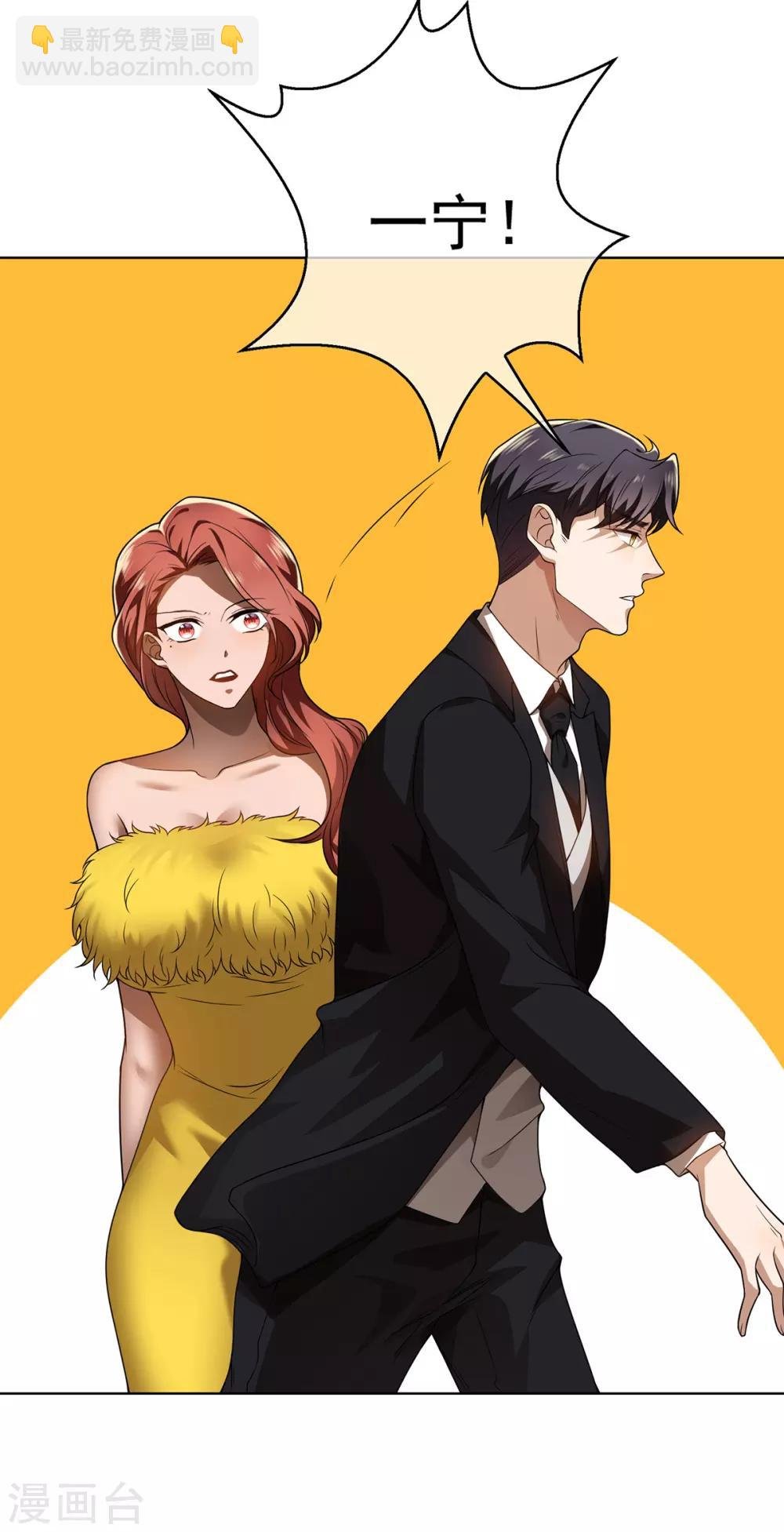 第165话 陆少见证宗少出轨？