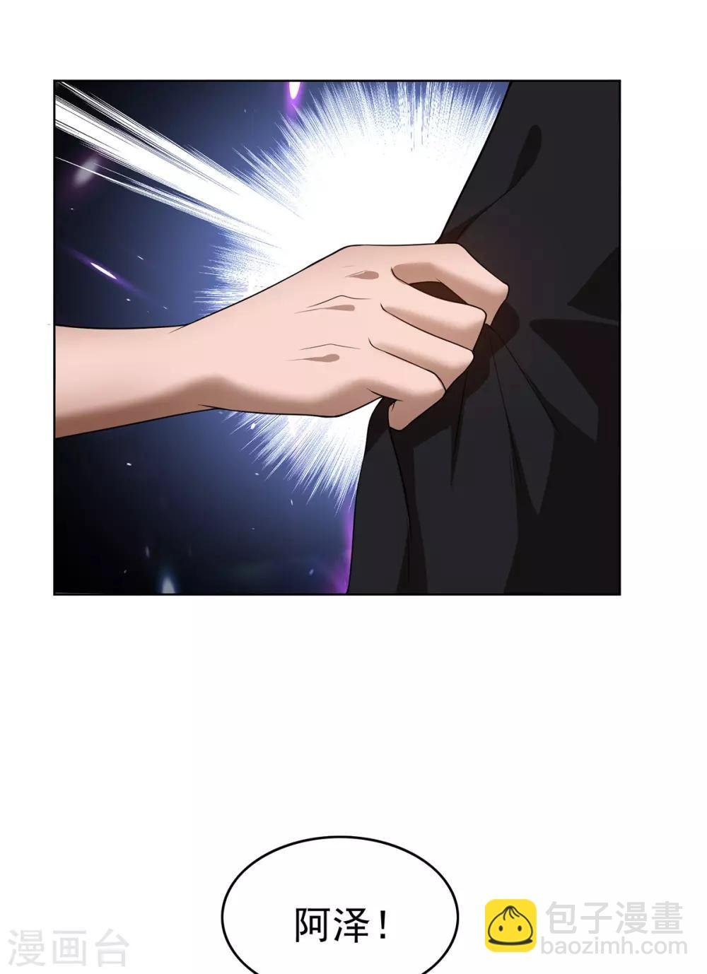 第165话 陆少见证宗少出轨？