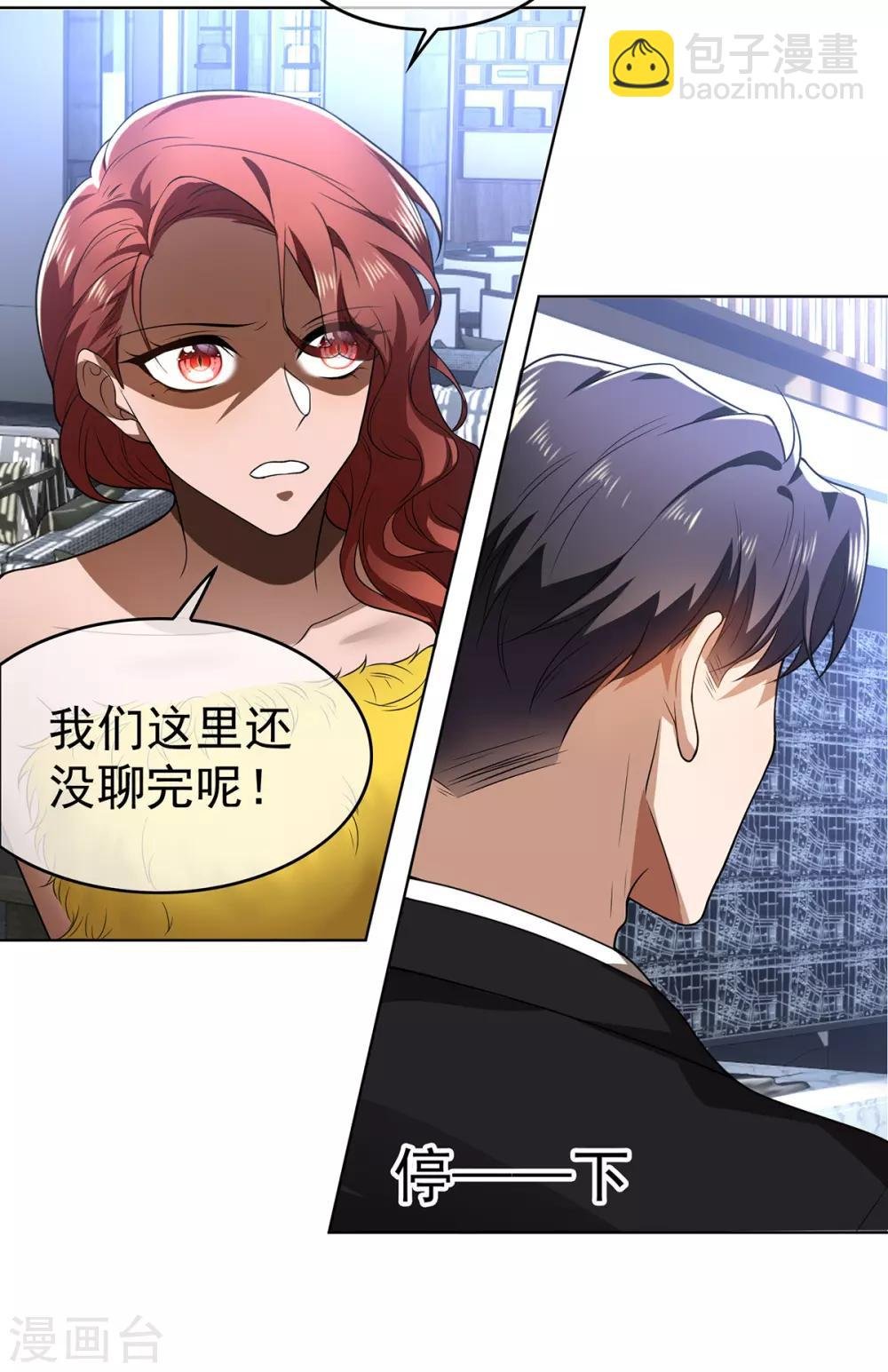 第165话 陆少见证宗少出轨？
