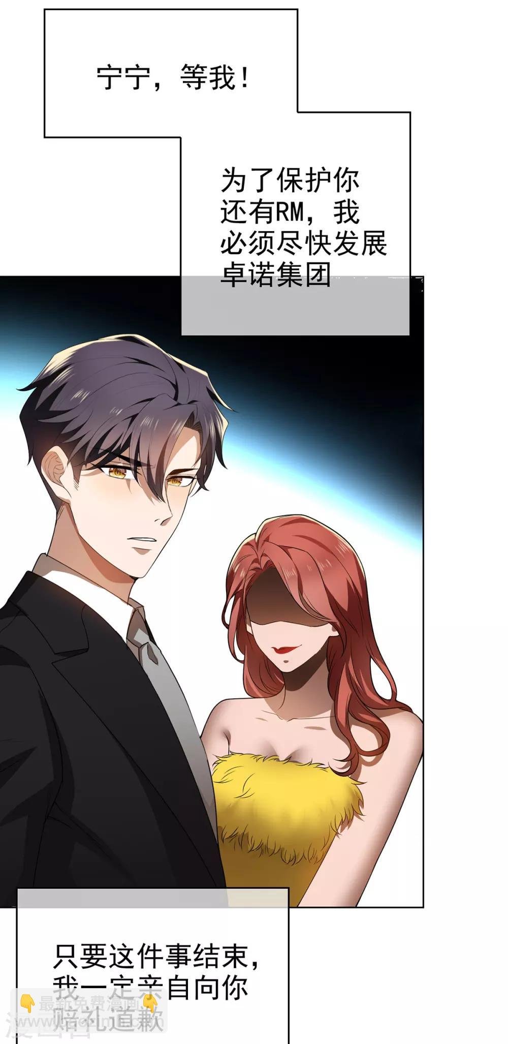第165话 陆少见证宗少出轨？