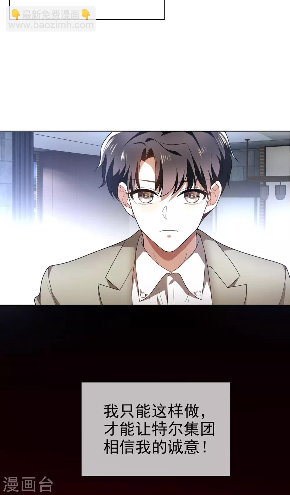 第165话 陆少见证宗少出轨？