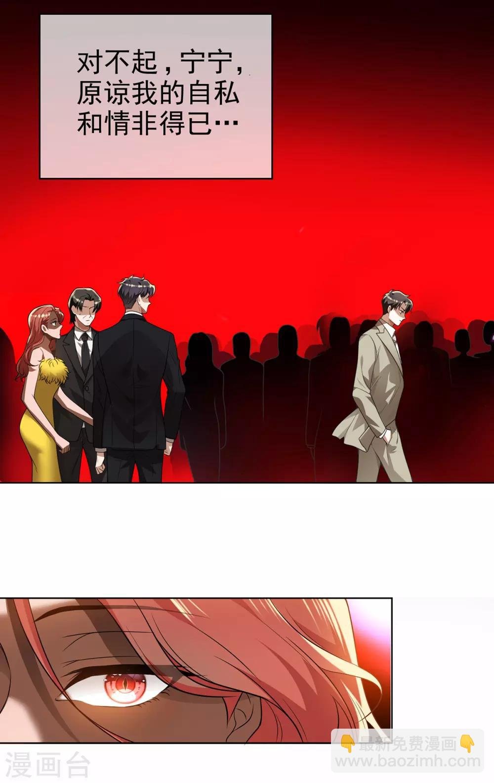 第165话 陆少见证宗少出轨？