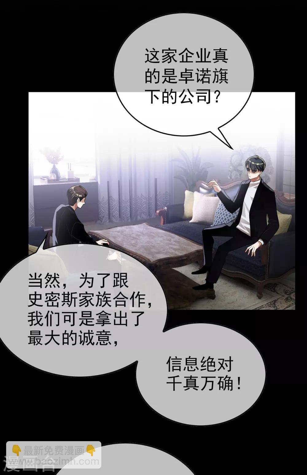 第165话 陆少见证宗少出轨？