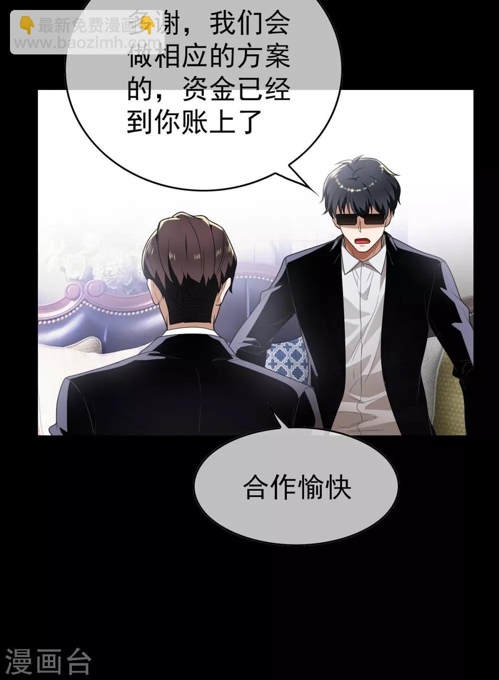 第165话 陆少见证宗少出轨？