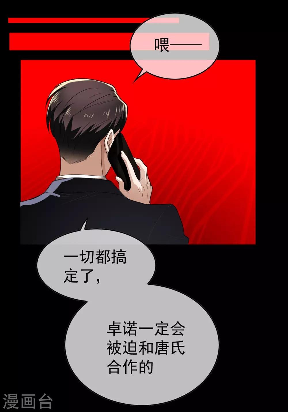 第165话 陆少见证宗少出轨？
