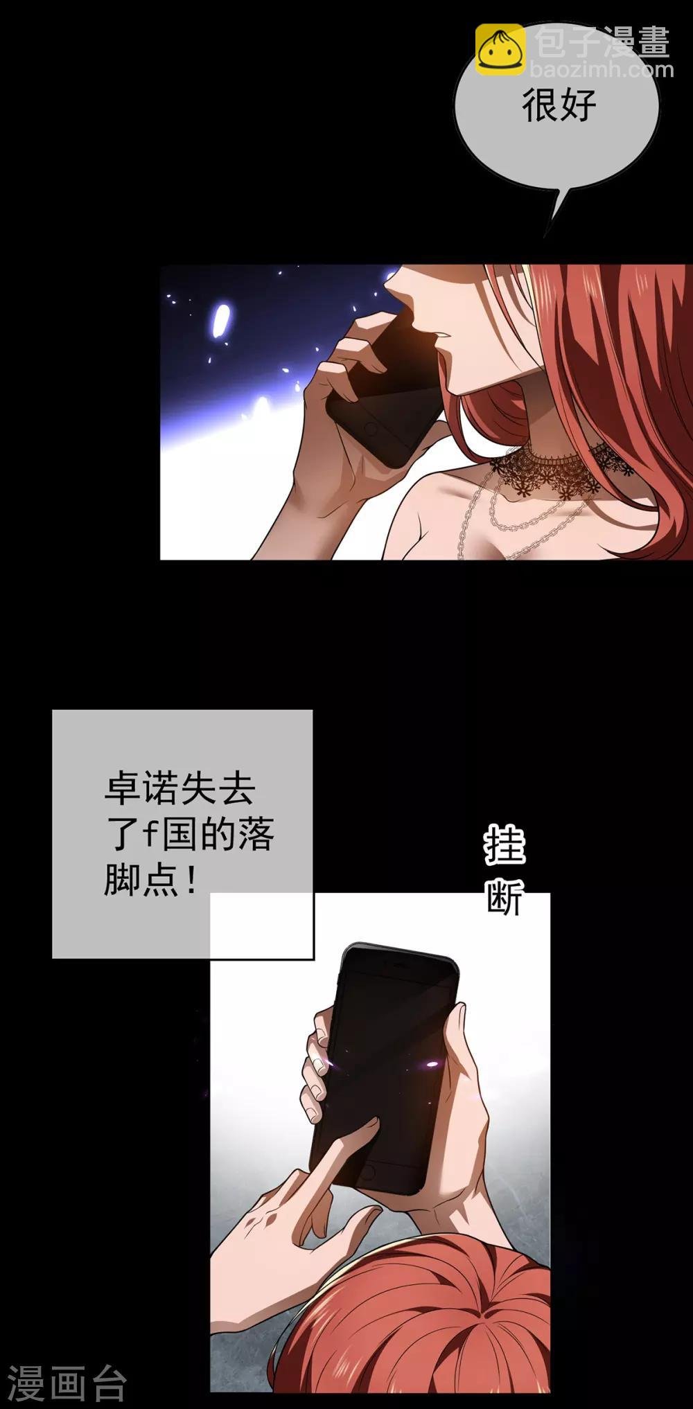 第165话 陆少见证宗少出轨？