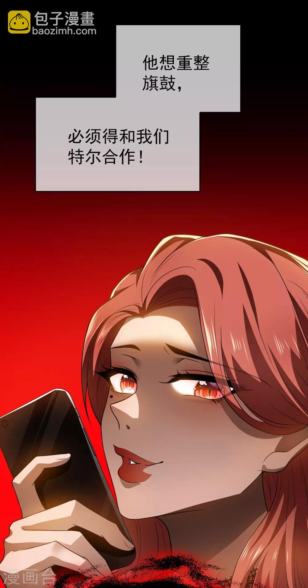 第165话 陆少见证宗少出轨？