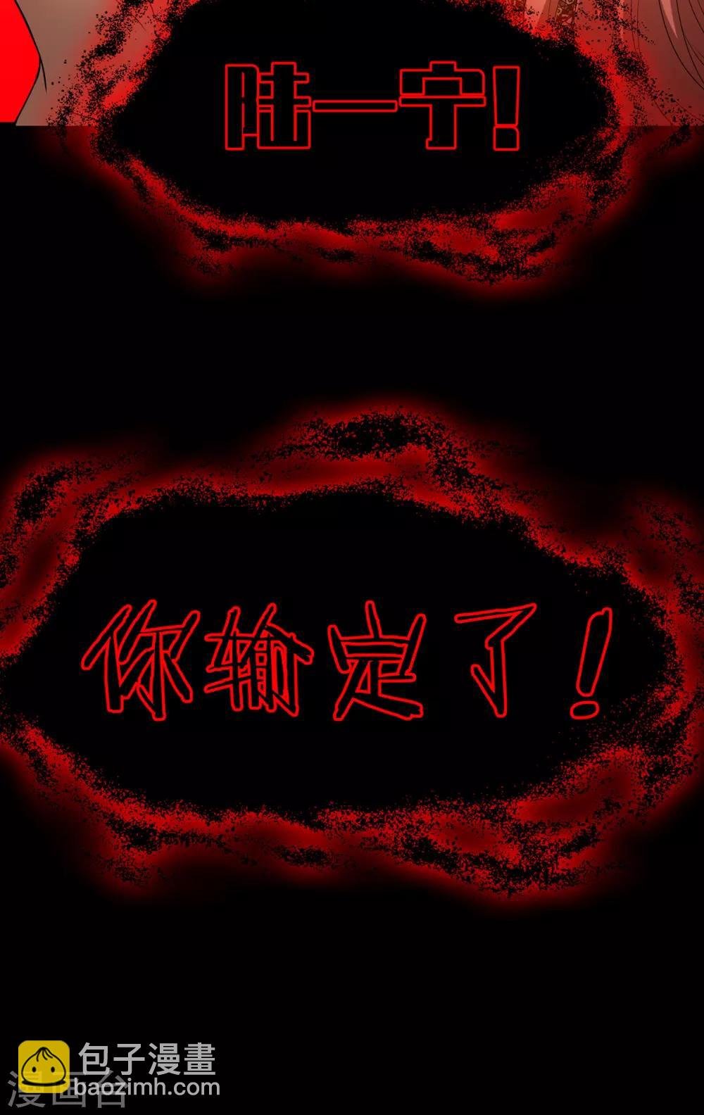 第165话 陆少见证宗少出轨？