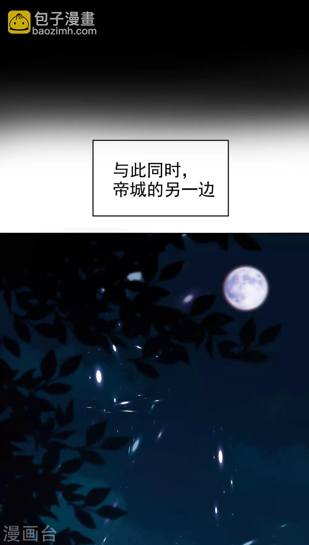 第165话 陆少见证宗少出轨？