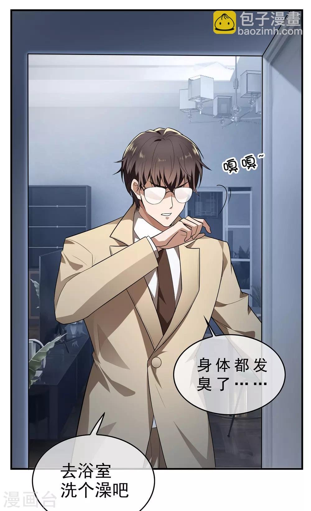 第165话 陆少见证宗少出轨？