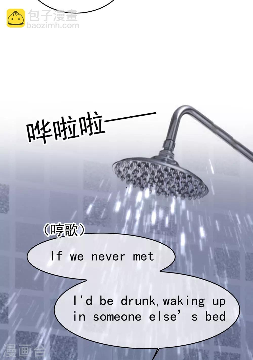 第165话 陆少见证宗少出轨？