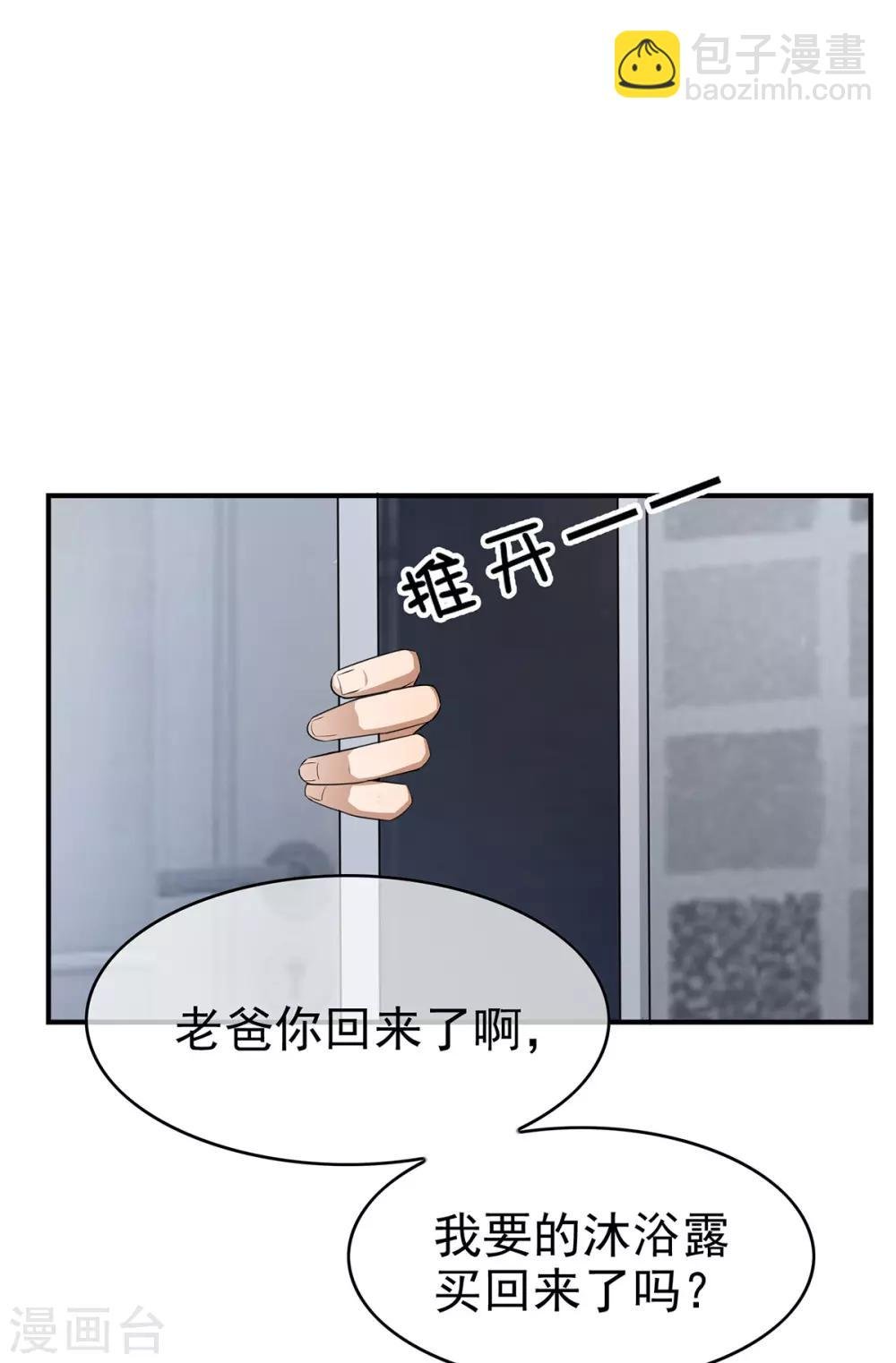 第165话 陆少见证宗少出轨？