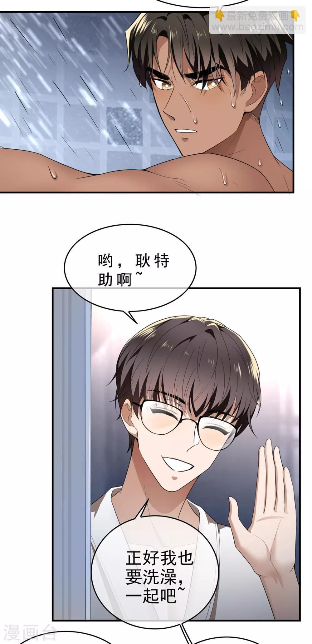 第165话 陆少见证宗少出轨？