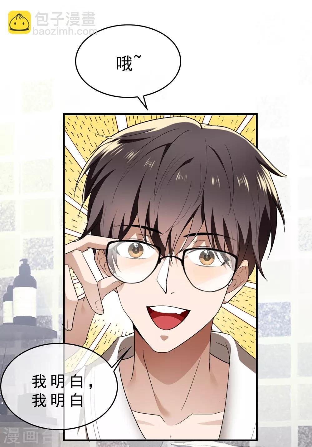 第165话 陆少见证宗少出轨？