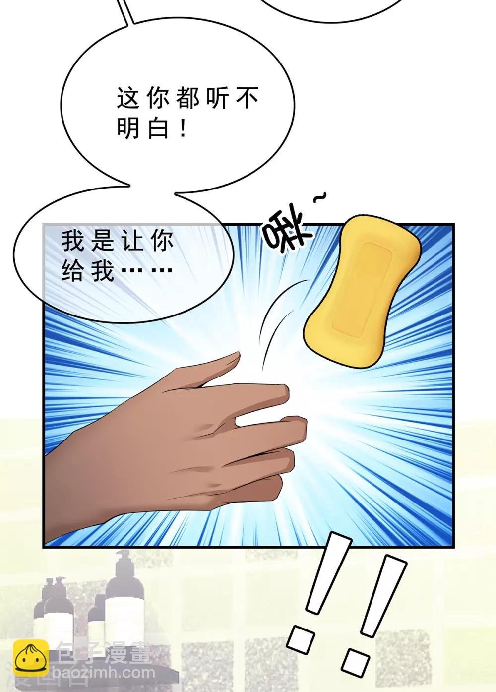 第165话 陆少见证宗少出轨？