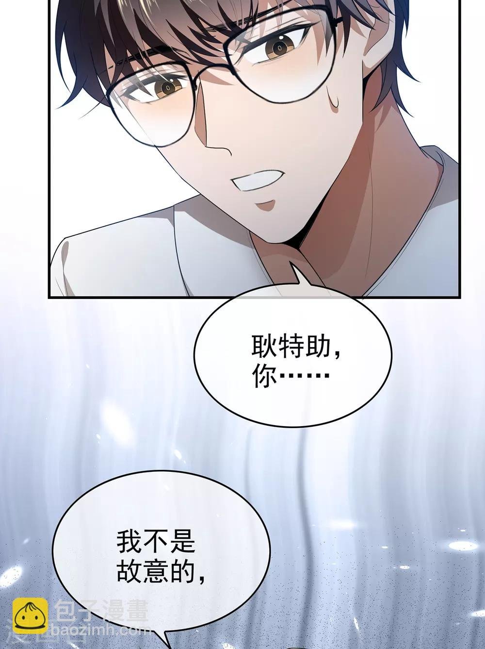 第165话 陆少见证宗少出轨？