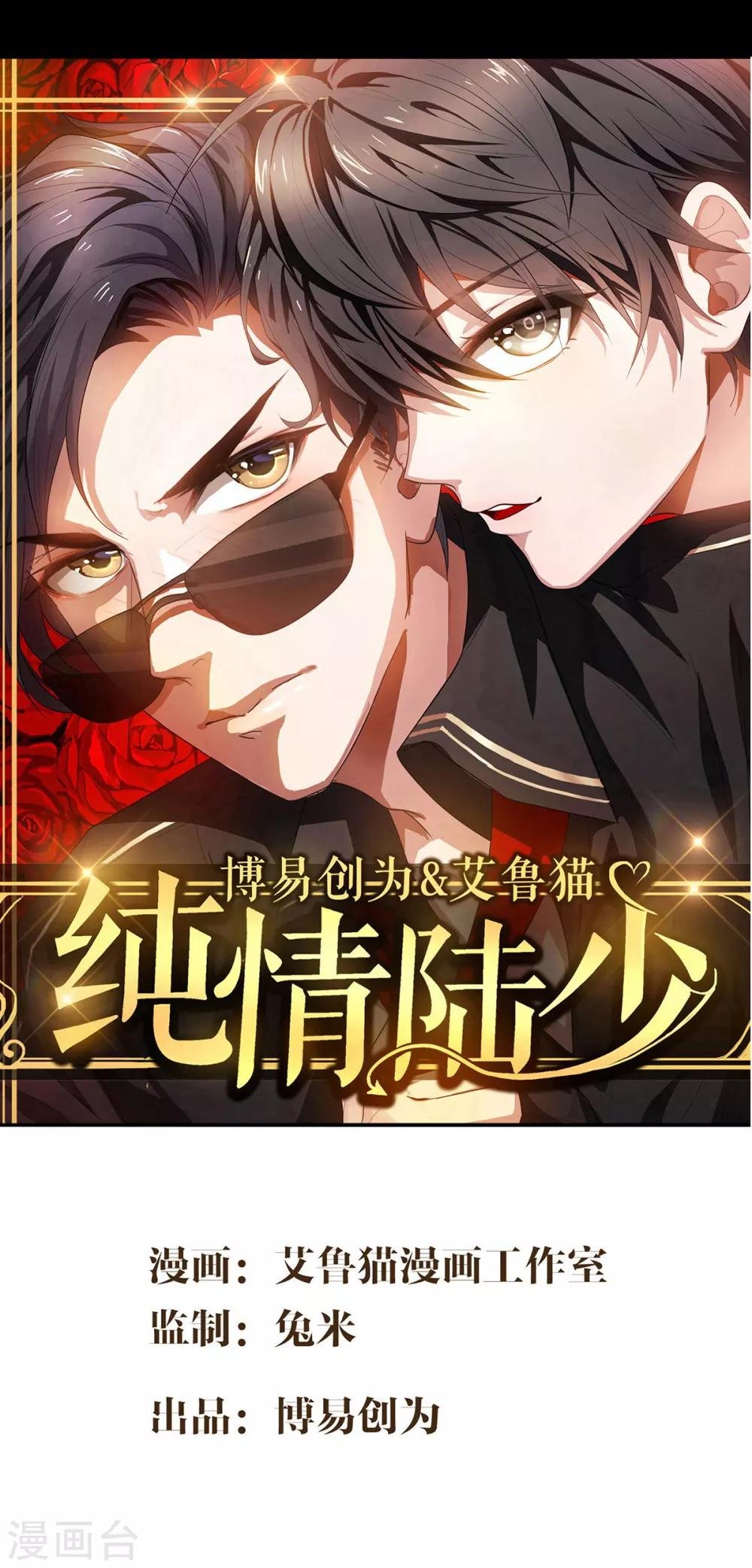 第166话 哥哥他果然是gay