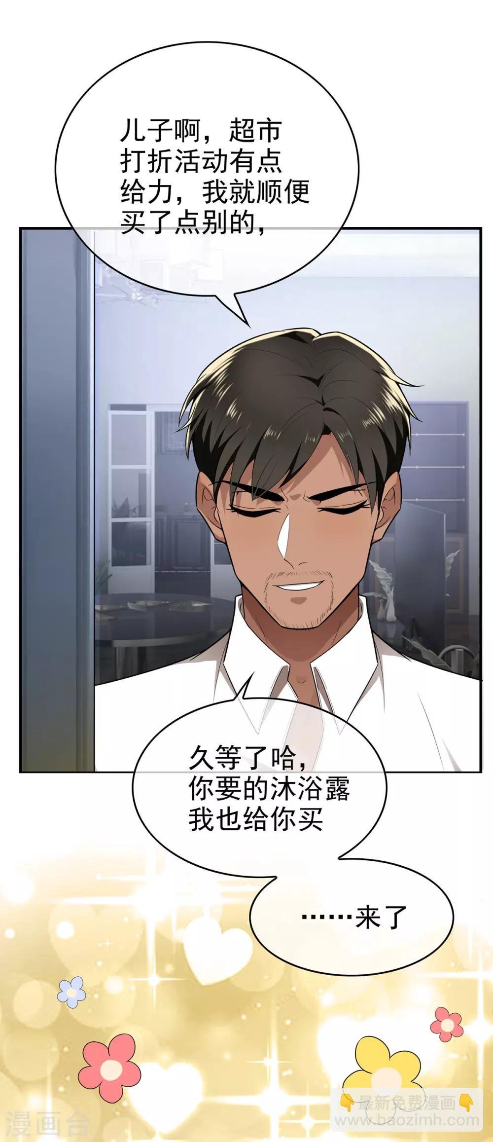第166话 哥哥他果然是gay