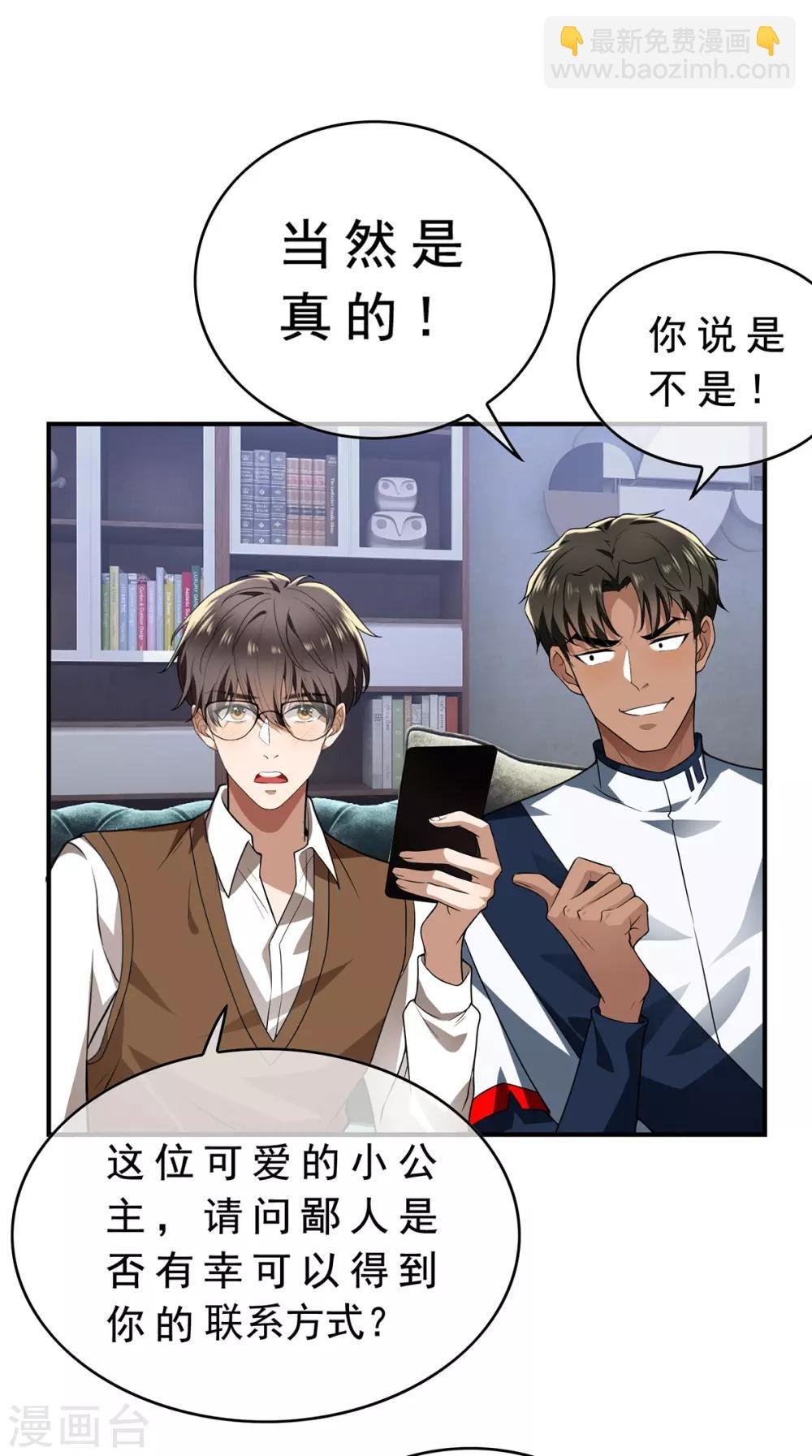 第166话 哥哥他果然是gay