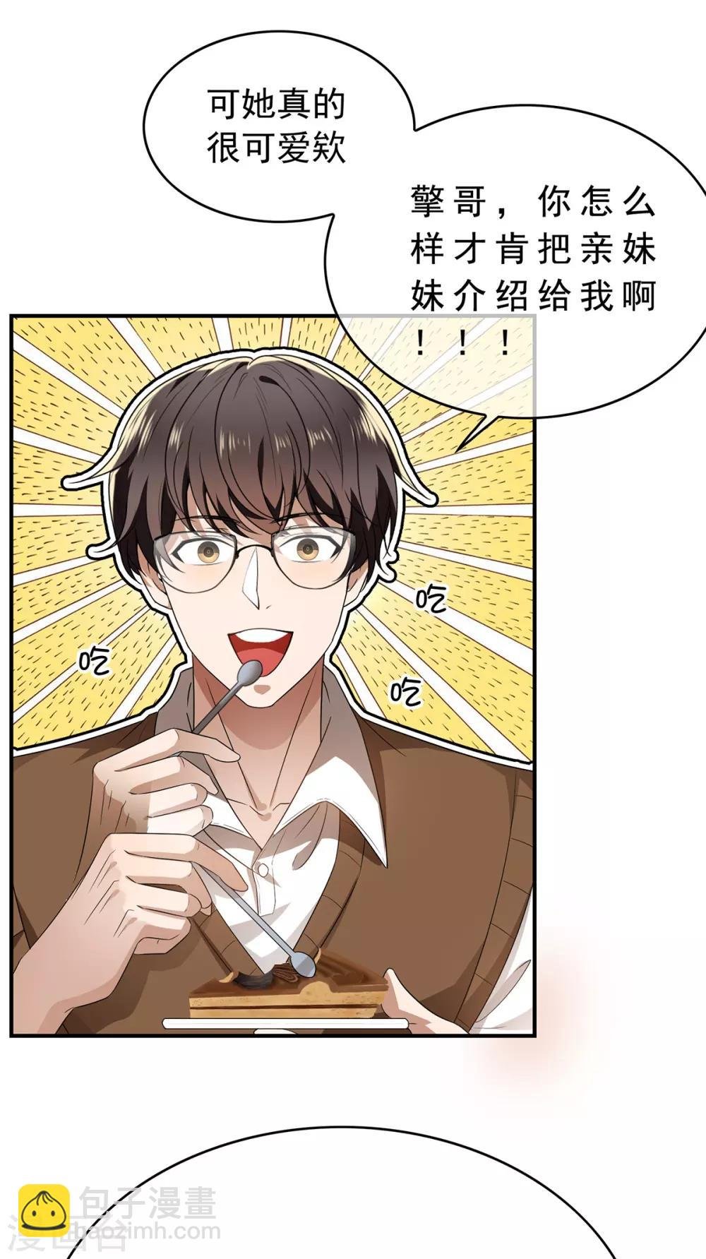 第166话 哥哥他果然是gay