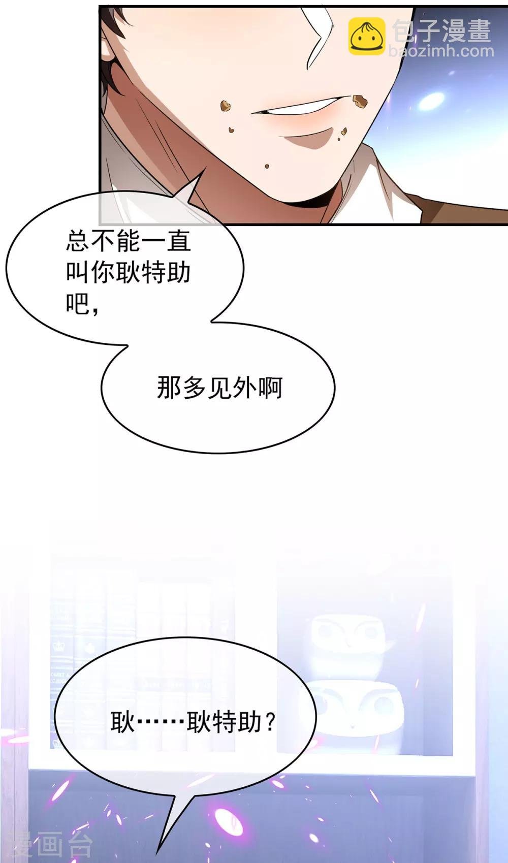 第166话 哥哥他果然是gay