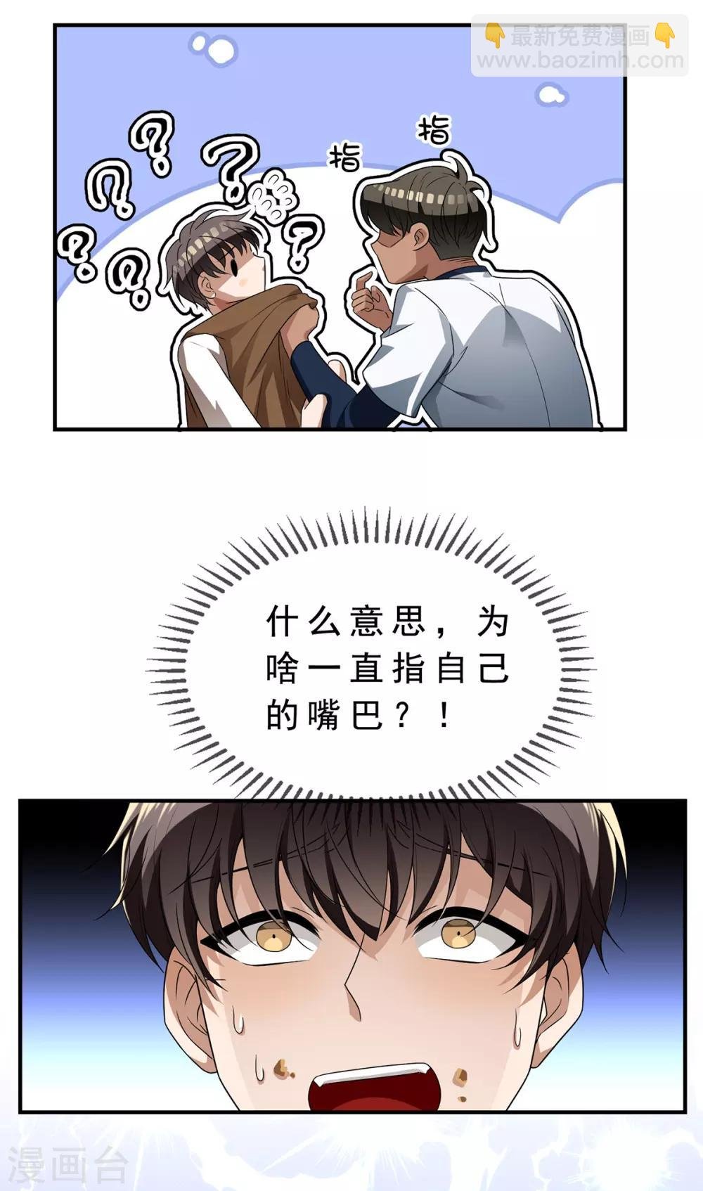 第166话 哥哥他果然是gay