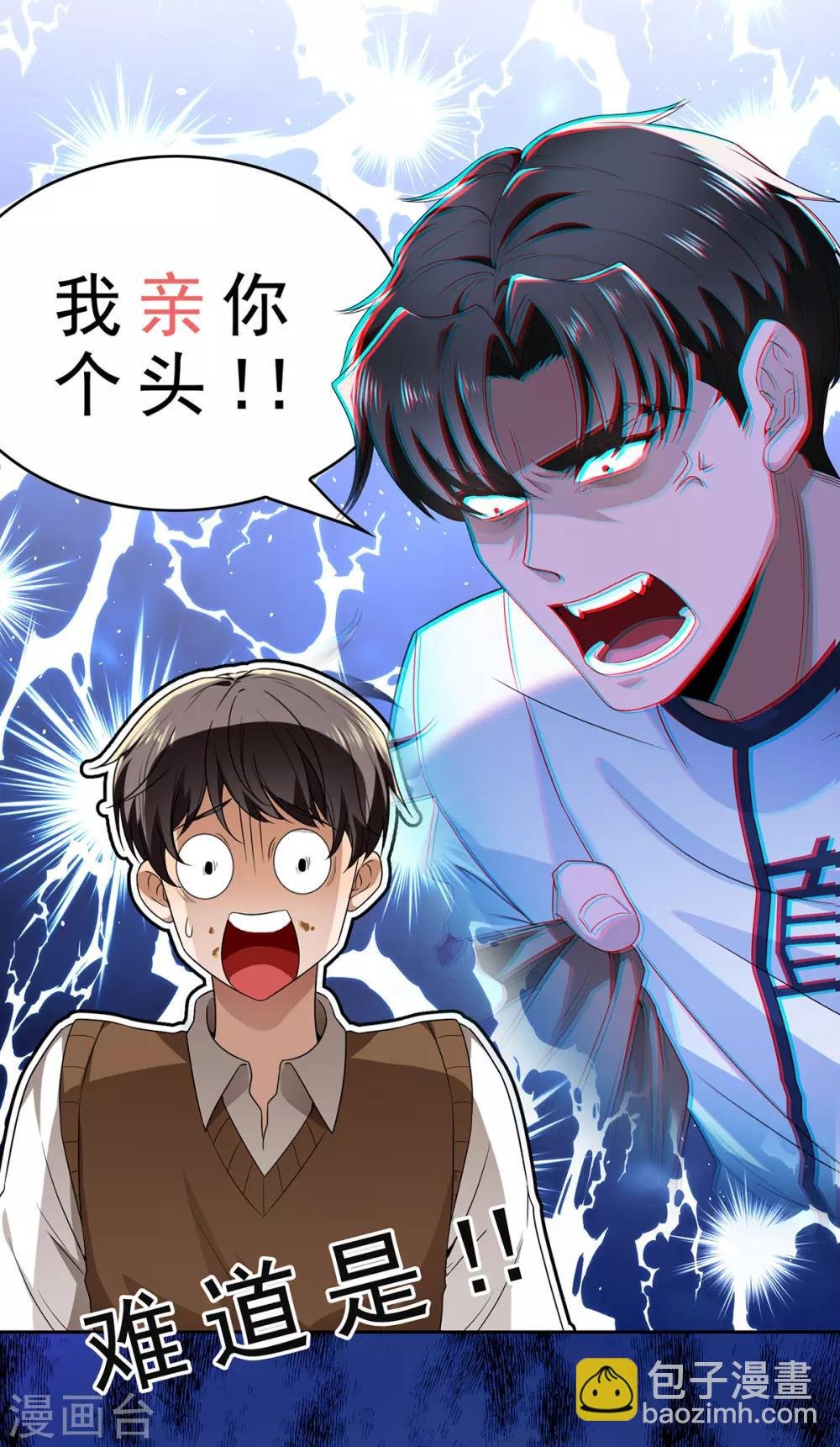 第166话 哥哥他果然是gay