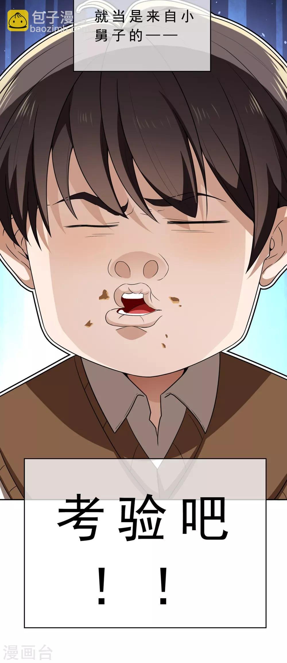 第166话 哥哥他果然是gay