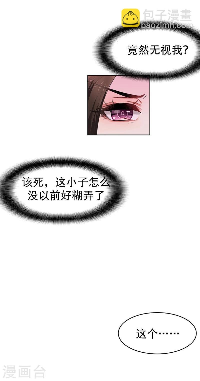 第17话 演技炸裂