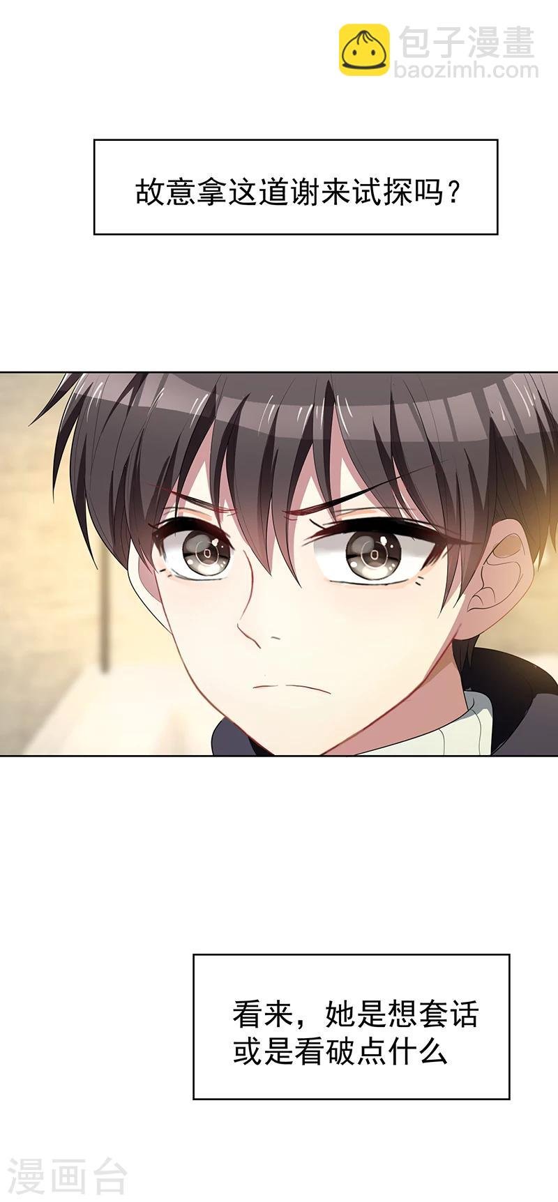第17话 演技炸裂
